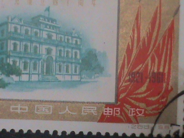 ​CHINA-1961-SC#570-C88- CONGRESS BUILDING-NANCHANG -FANCY CANCEL-VF 64 YEARS OLD