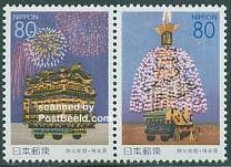 Japan 2000, Saitama 2v [:], MNH