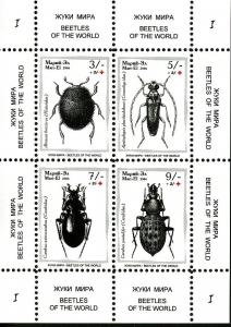 MARI-EL RUSSIA LOCAL SHEET INSECTS BEETLES