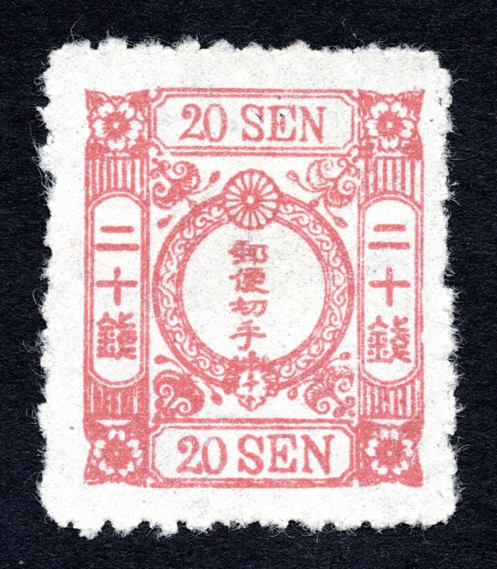 Japan 1874 COUNTERFEIT of Stamp #30 Syllabic ? MNG 