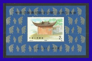 1990 - China - Scott n HB 2309 - MNH - CH- 816