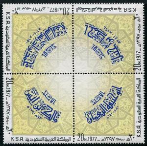 HERRICKSTAMP SAUDI ARABIA Sc.# 730 Arabic Ornament & Names