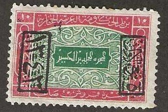 Saudi Arabia L168, Mint hinge rem, disturbed gum, Jedda print, 1925,  (s350)