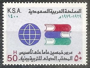 Saudi Arabia  791 MNH 1980 Bureau of Education Anniv.