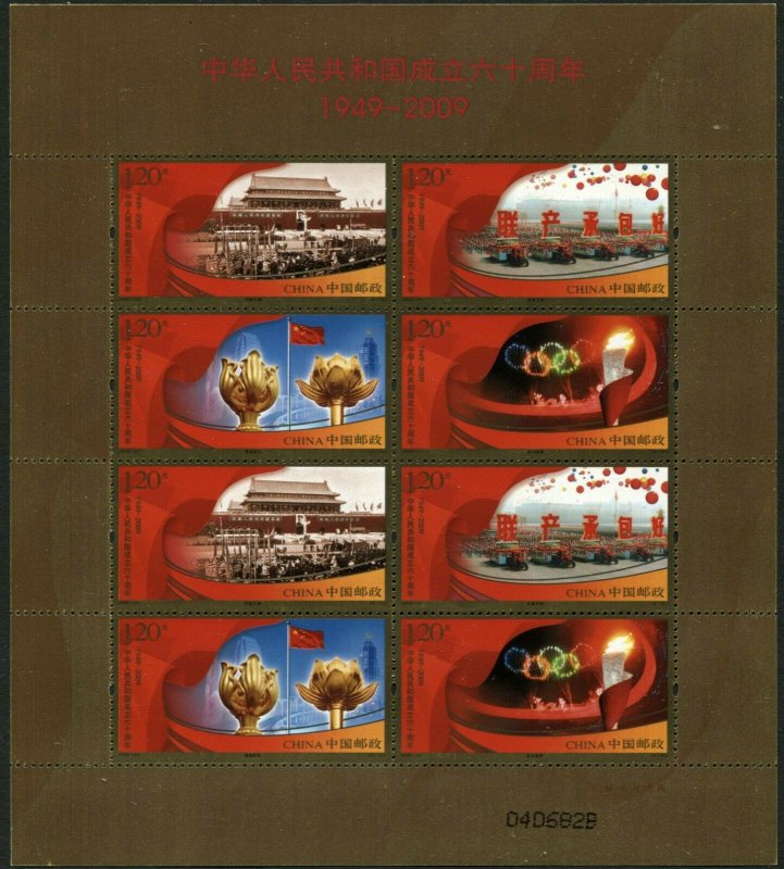 CHINA PRC #3771-3774 People's Republic Souvenir Sheet Stamps Postage 2009-25 MNH