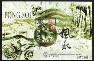 MACAO / MACAU SC#903 CHINESE GEOMANCY - FONG SOI Souvenir Sheet (1993) MNH