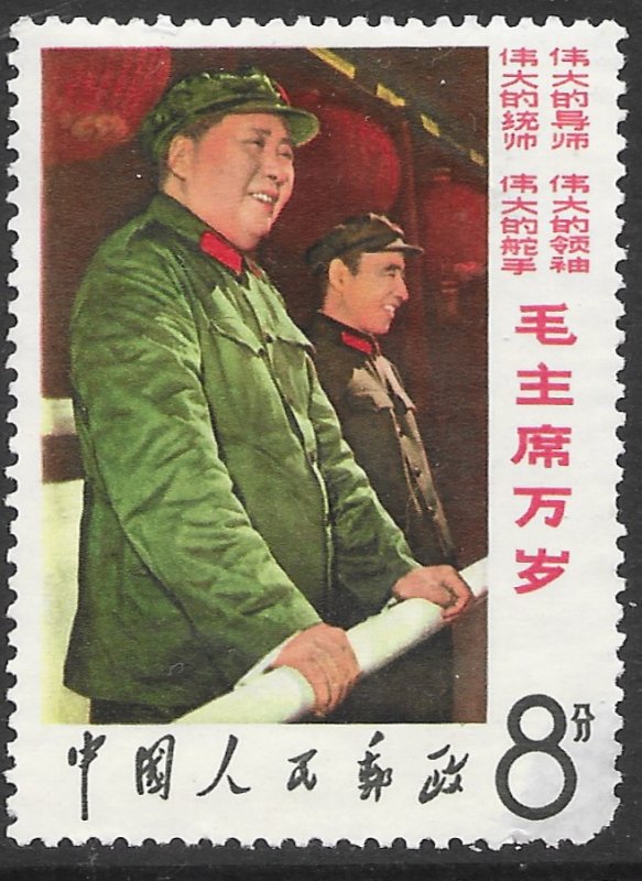 China #954 MNH Mao 1967 *bottom right corner thin on back.