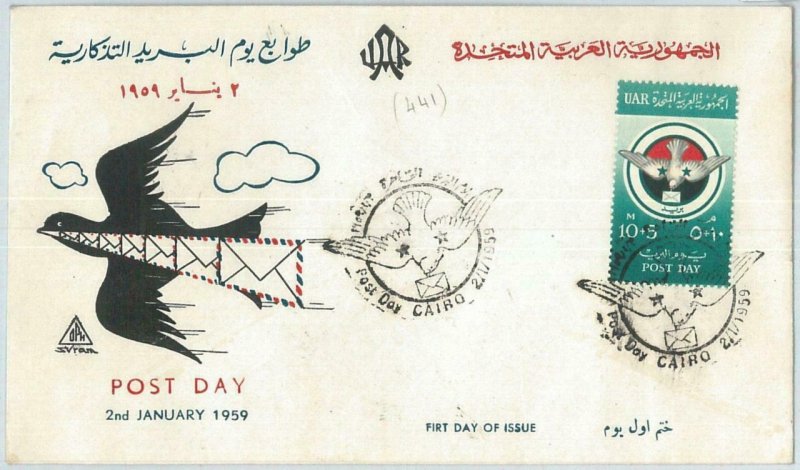 71097 - EGYPT  - POSTAL HISTORY -  FDC COVER 1959 : POST Day - BIRDS DOVES