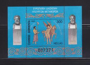 Greece 1740 Set MNH Design