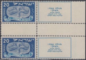 ISRAEL Sc #13 MNH 20m FESTIVALS ONLY VERTICAL GUTTER with TABS
