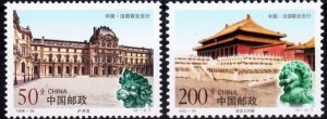 China 1998-20 Stamp China The Imperial Palace and Louvre Palace Stamps 2 MNH