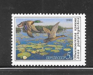 Russia #5906 MNH Single