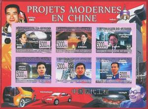 FRENCH GUINEA - ERROR, 2008 IMPERF SHEET: CHINA, Cars, Trains, Space, Boats