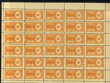 Saudi Arabia 1934 Proclamation 5g orange-yellow complete ...