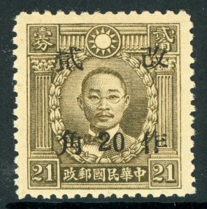 China 1942 W. Szech 20¢/28¢ HK Martyr Unwmk Wartime SC 548k20 Mint S416 ⭐☀⭐☀⭐