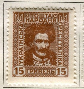 UKRAINE; 1921 early Pictorial issue fine Mint hinged 15k. value