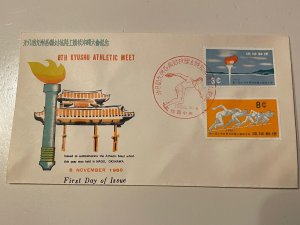 Ryukyu Islands 72-73 FDC Kyushu athletic Meet US Possession KS Philatelics