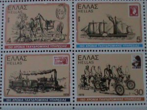 GREECE-1978 SC#1252a   150TH ANNIV:GREECE POSTAL SERVICE MNH -S/S-VERY FINE