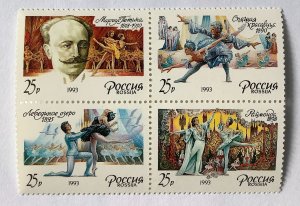 Russia 1993 Scott 6129a block of 4 MNH - 175th Birth Anniv of Marius Petipa