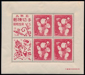 JAPAN 576(var)  Mint (ID # 118901)- L