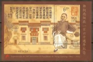 2002 MACAO/MACAU 160 ANNI OF ZHENG GUANYING MS