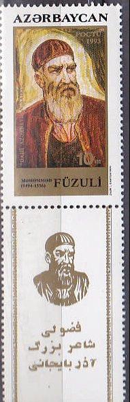 Azerbaijan 400 1994 Fizuli Cpl w/label MNH