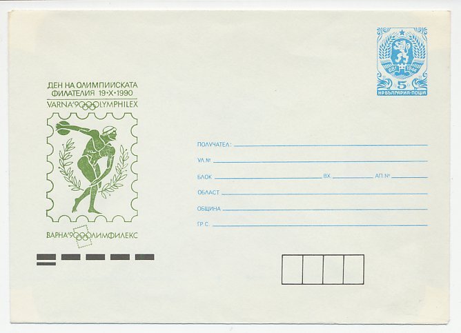 Postal stationery Bulgaria 1989 Olympic Philately Varna 1990