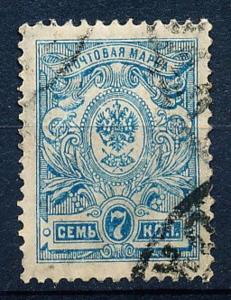 Russia #78 Single Used