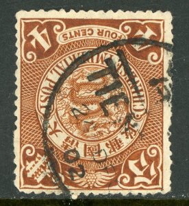 China 1900 Imperial 4¢ Brown Coiling Dragon Scott # 113 VFU D357