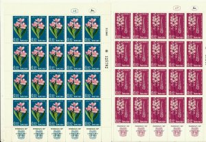 ISRAEL 1961 INDEPENDENCE DAY SET OF 3 SHEETS MNH SEE 3 SCANS FLORA