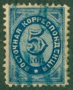 RUSSIA OFFICE IN TURKEY 10 USED (RL) 7226 CV $25.00 BIN $10.00