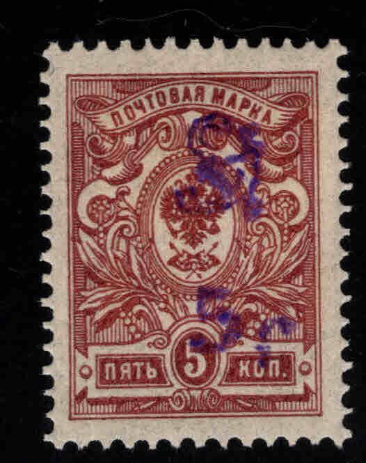 Armenia Scott 123a MH* perforated surcharged stamp
