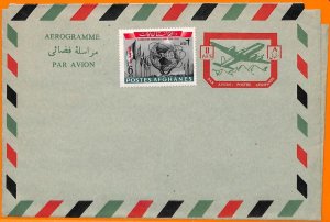 100000 -  AFGHANISTAN - POSTAL HISTORY -  AEROGRAMME