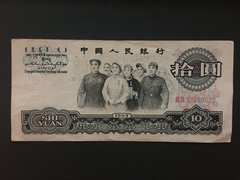 China banknote,  Genuine,  List 1837