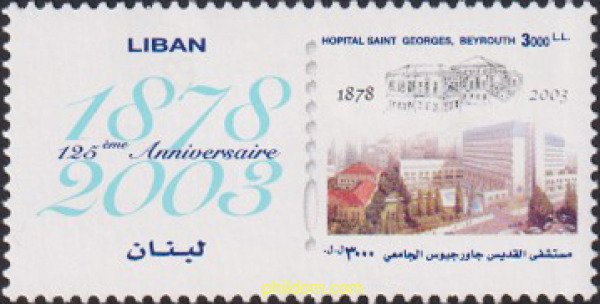 199085 MNH LIBANO 2004 125 ANIVERSARIO DEL HOSPITAL SAINT GEORGES