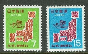 Japan # 957,959 Postal Code - type II    (2) Mint NH