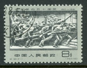 China 1961 PRC C90 Revolution 10-10 8 fen Scott 590 CTO NH S590 ✔️