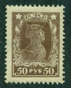 Russia 1923 #235 MH SCV (2024) = $0.25