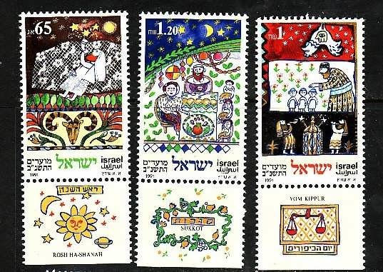 Israel-Sc#1089-91 -unused NH set with tab-Jewish Festivals-1991-