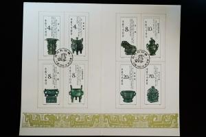 China PRC 1982 Early First Day Stamp Presentation Folder FDC