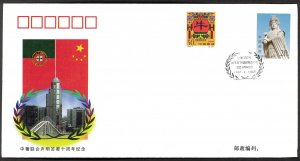 CHINA - PRC Sino-Portuguese Joint Declaration (1997) Commemorative Cover