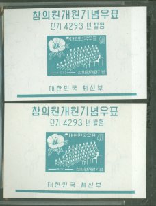 Korea #307a Mint (NH) Souvenir Sheet