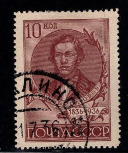 Russia Scott 589a Used stamp