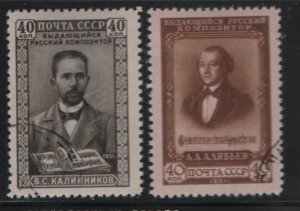 RUSSIA  1584-1585  USED  SET