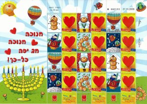 ISRAEL 2009 HANUKKA POSTAL SERVICE MY STAMP SHEET  MNH 