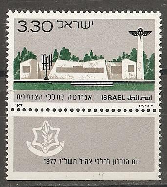 Israel #632 MNH with Tabs