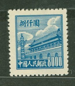 China (PRC) #19  Single