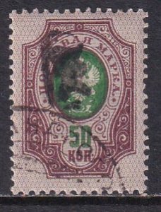 Armenia Russia 1919 Sc 42 Black Handstamp on 50k Perf Stamp Used