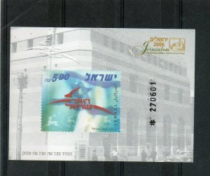 Israel Scott #1630 Imperf S/S with Serial Number Printed Vertically MNH!!