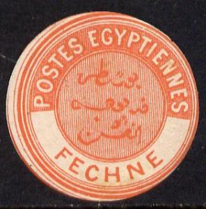 Egypt 1882 Interpostal Seal FECHNE (Kehr 655 type 8A) unm...